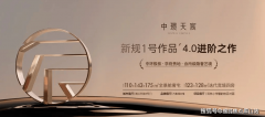  成华区提出努力打制以“金色中引、以成